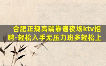 三明夜场招聘