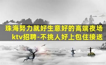 内蒙古夜场招聘